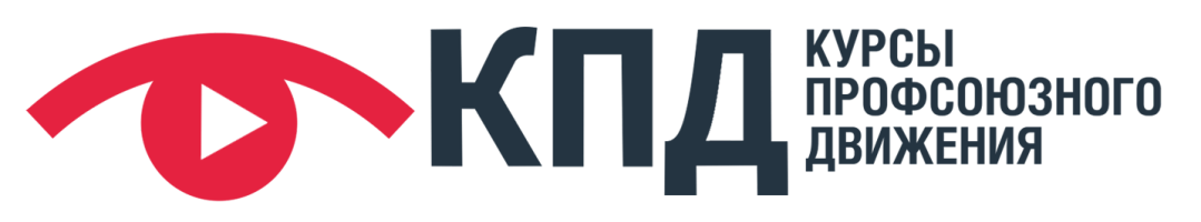 Курсы профсоюзного движения «Солидарность»